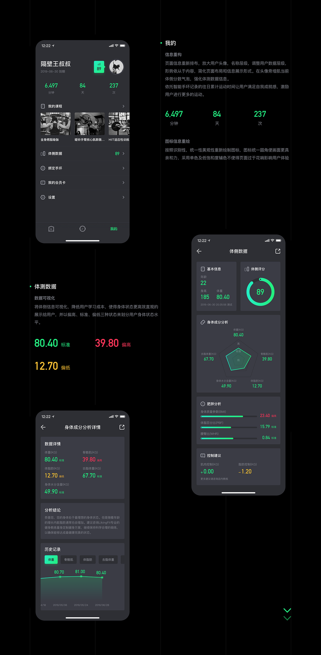 LikingFit Dark Mode - 24小时互联网智能健身房（图ZMTYyMDQ5NTQw） - APP界面 - 站酷设计师吴哲轩Chris原创素材 - 站酷ZCOOL
