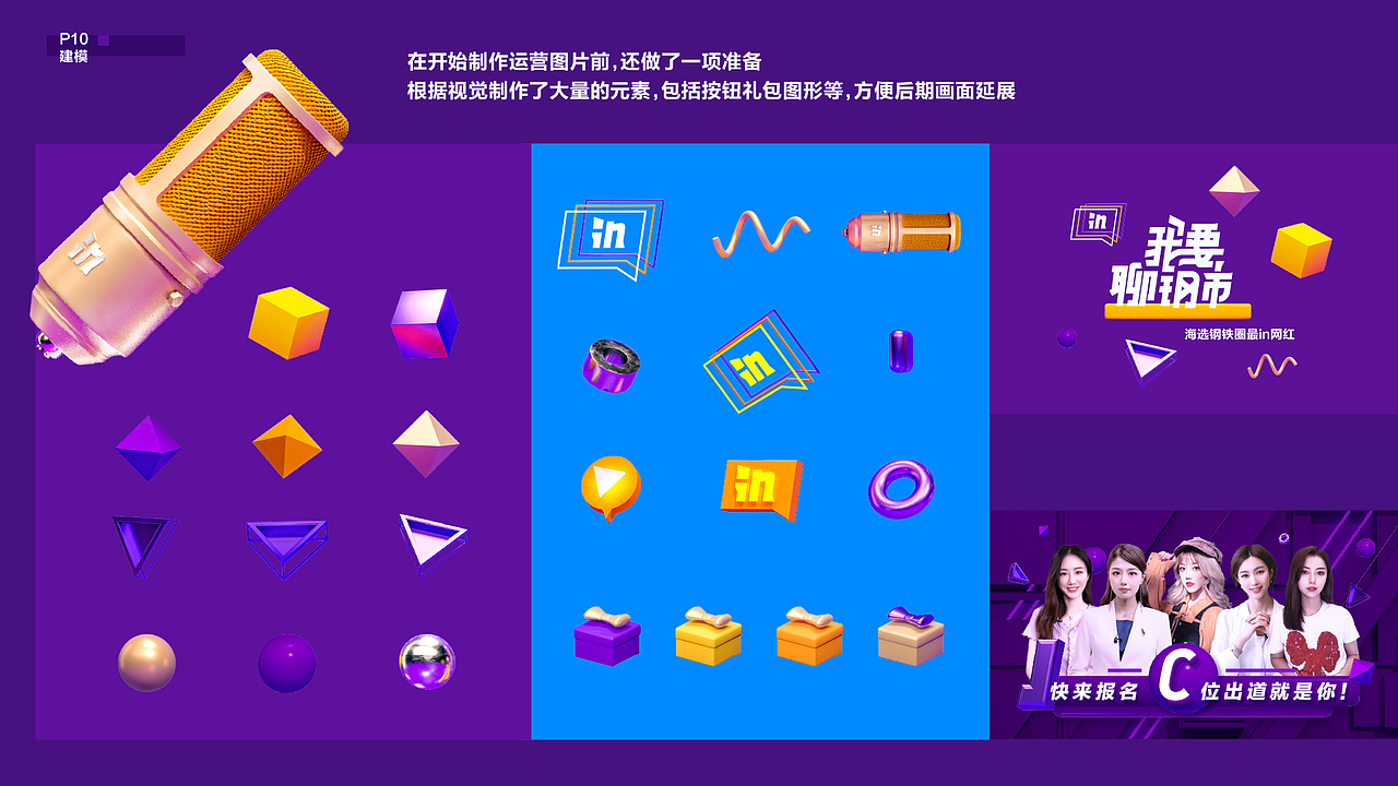 我要聊钢市-找钢网活动