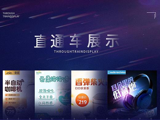 直通車包裝（個(gè)人主頁-ZNTAzNjA0NjQ=） - 電商 - 站酷設(shè)計(jì)師楠哥設(shè)計(jì)原創(chuàng)素材 - 站酷ZCOOL