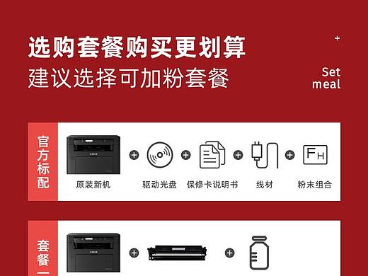 工作图 I 套餐（个人主页-ZNTE1MDAwNTY=） - 电商 - 站酷设计师是小仙女哦原创素材 - 站酷ZCOOL