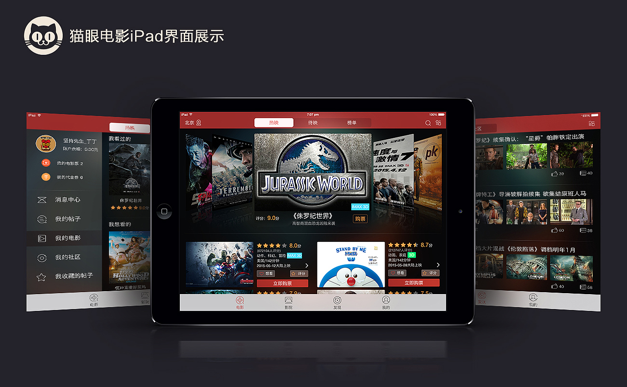 UI设计个人作品(求职简历)