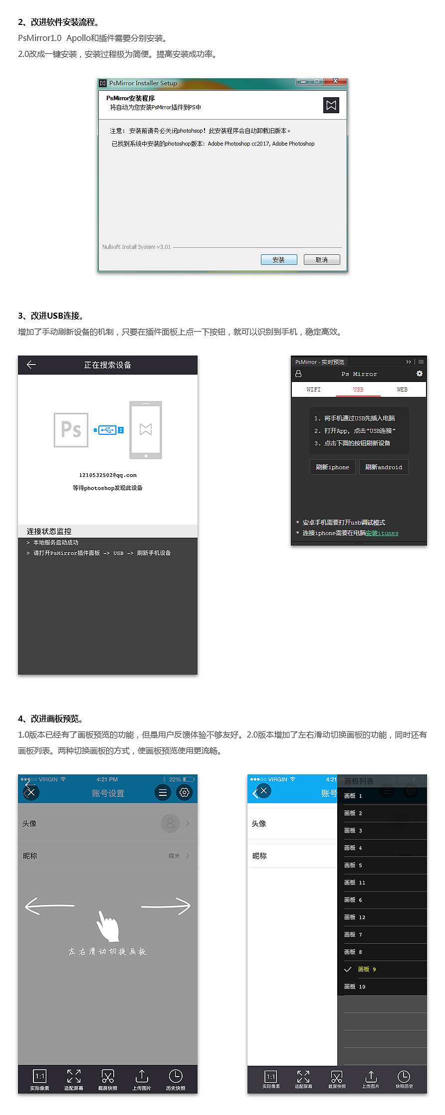 PsMirror 2.0版本正式上线!!!!!!(图ZNzM3NzY3MjA=) - APP界面 - 站酷设计师丁小祥原创素材 - 站酷ZCOOL
