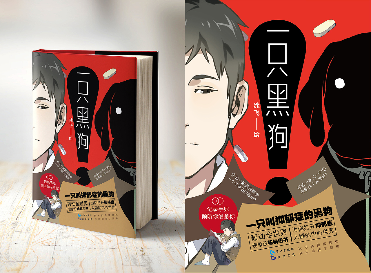 书籍装帧设计《一只黑狗》（图ZOTc3Nzg3ODA=） - 书籍/画册 - 站酷设计师瓜田李下Design原创素材 - 站酷ZCOOL
