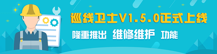 巡线卫士banner（图ZMTA5OTIxOTU2） - 主题/皮肤 - 站酷设计师jiangting94原创素材 - 站酷ZCOOL
