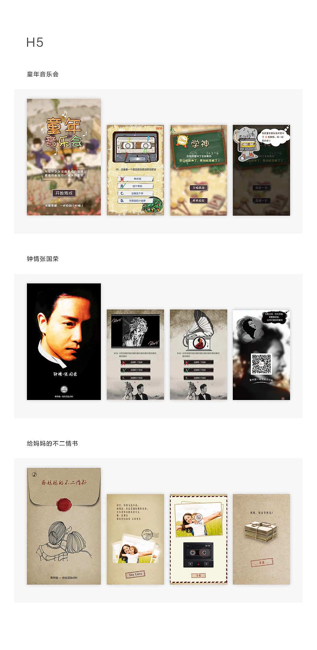 2016-2017工作整理（图ZMTQ4NDc3MTEy） - 其他UI - 站酷设计师一只胖兔子原创素材 - 站酷ZCOOL