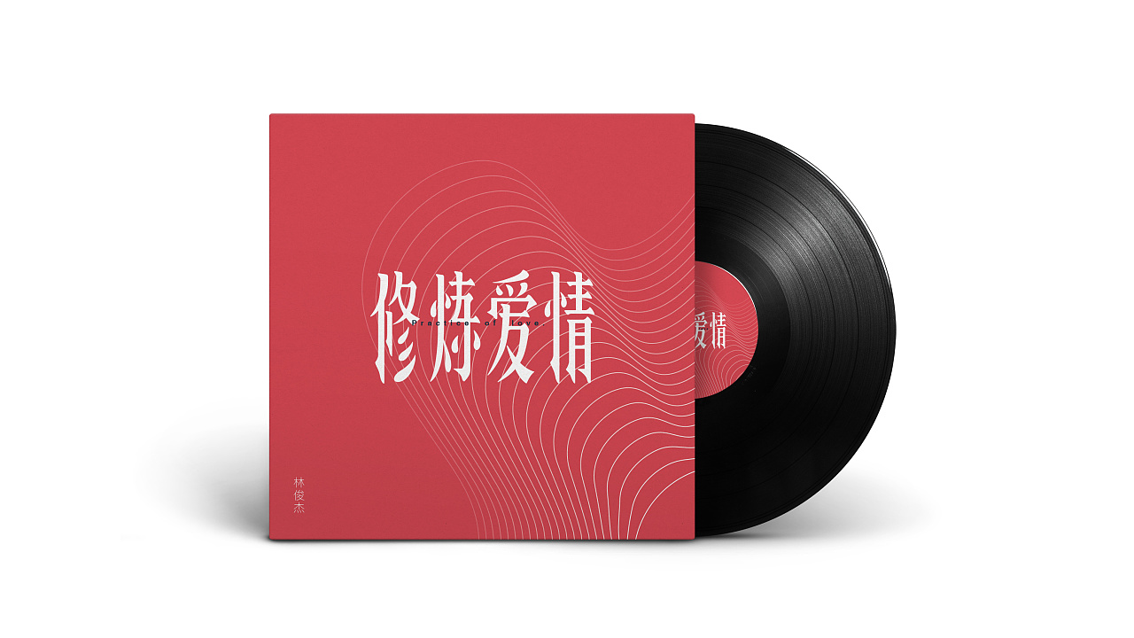 想想我对排版和字体设计还是有点兴趣的,那就先从唱片封面开始做起