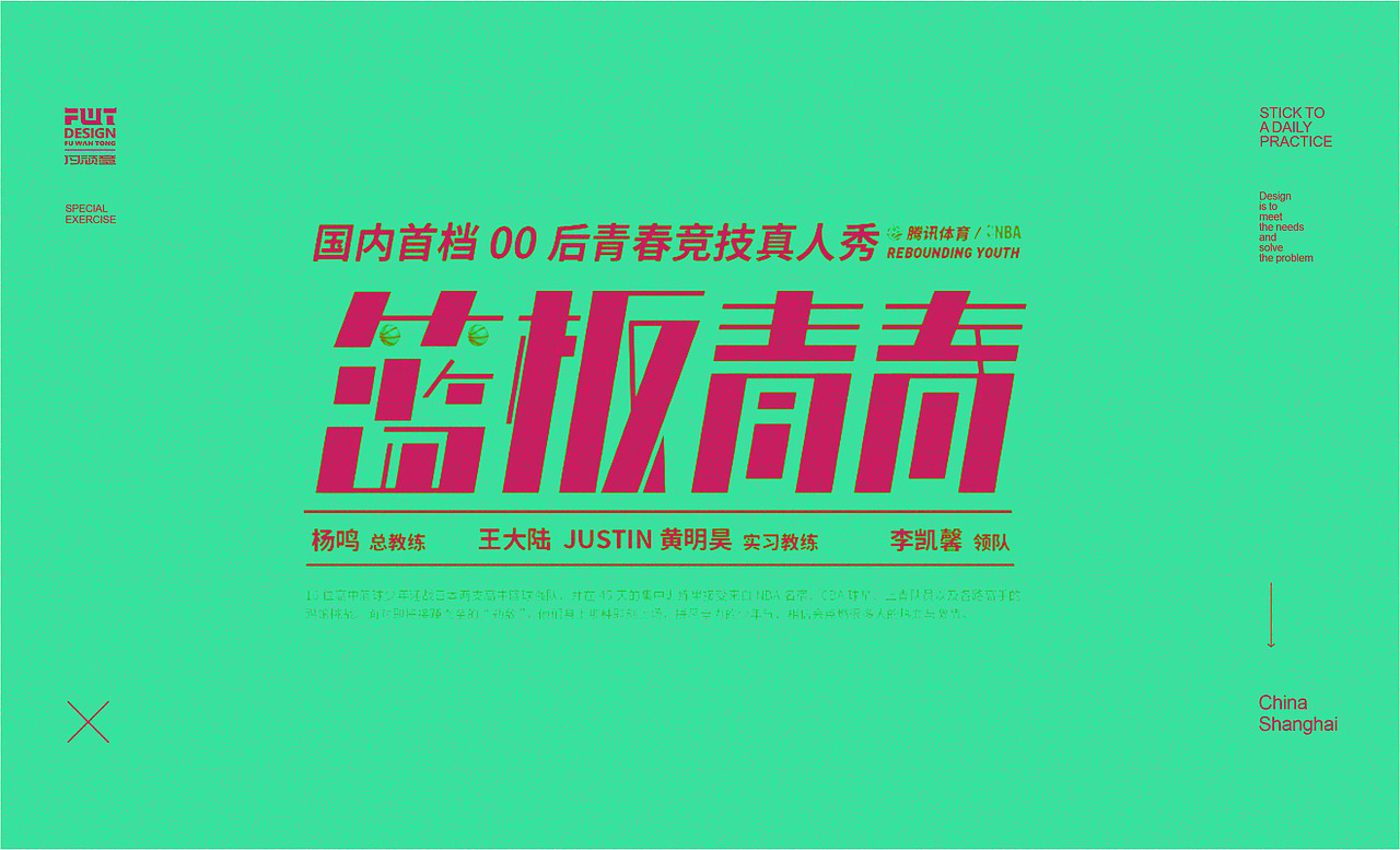 【字集】2021字体设计.贰