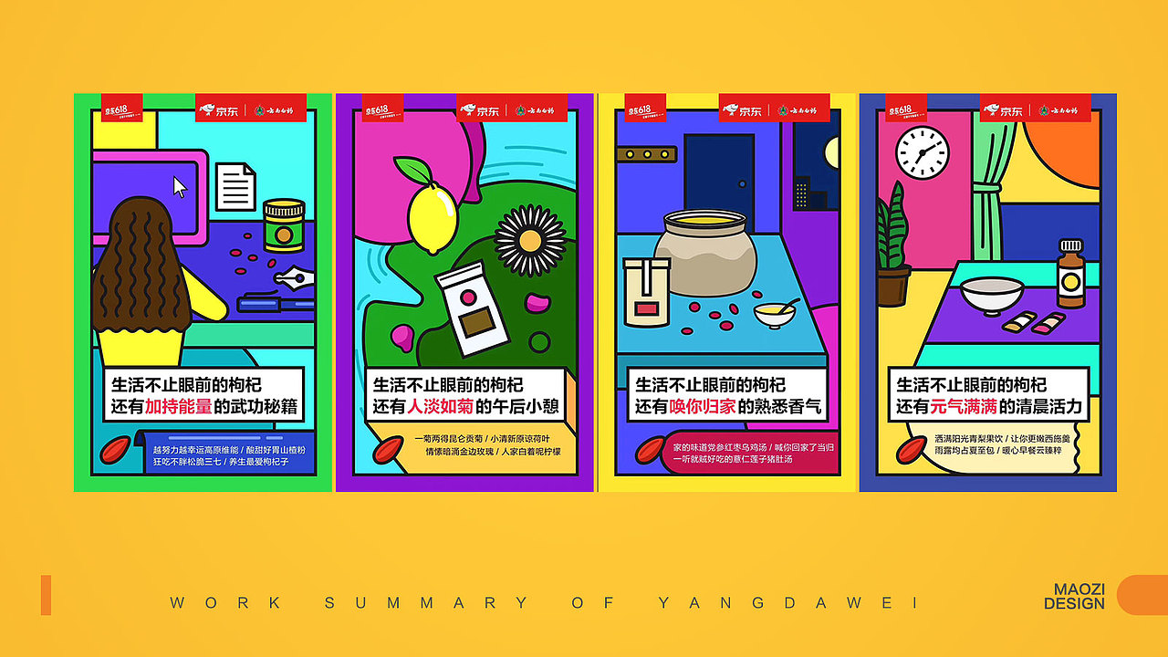 个人作品集（图ZMjcxODQxODI4） - 商业插画 - 站酷设计师0帽子0原创素材 - 站酷ZCOOL