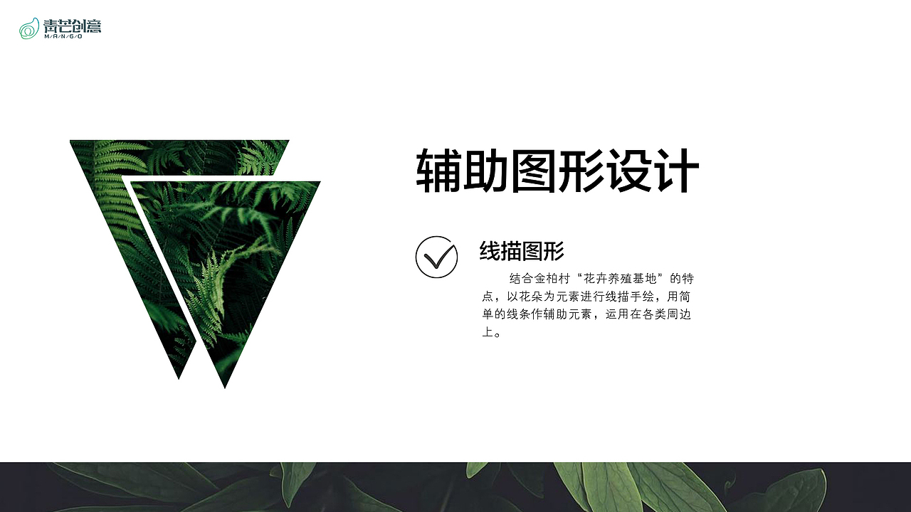 成都金柏村logo设计（图ZMjc4Njc0MzEy） - 品牌 - 站酷设计师Morinna原创素材 - 站酷ZCOOL