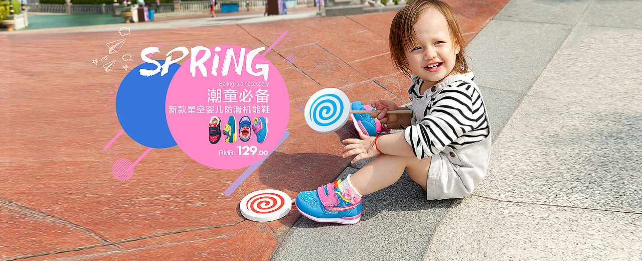 童装童鞋海报（图ZNzA2ODAxODg=） - 宣传物料 - 站酷设计师瞬间叶落了原创素材 - 站酷ZCOOL