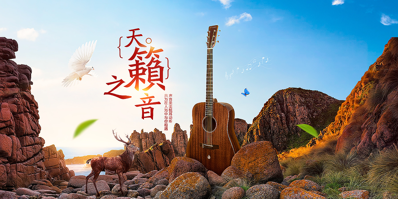 合成专题页面（图ZNzIyMjA0MTI=） - 运营设计 - 站酷设计师清风似影原创素材 - 站酷ZCOOL