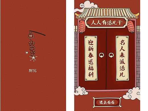 新年抢单H5