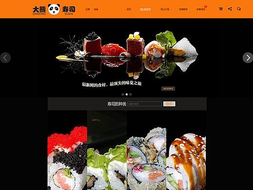 大熊寿司网页设计（个人主页-ZMjc5OTY0MzY=） - 运营设计 - 站酷设计师修路人原创素材 - 站酷ZCOOL