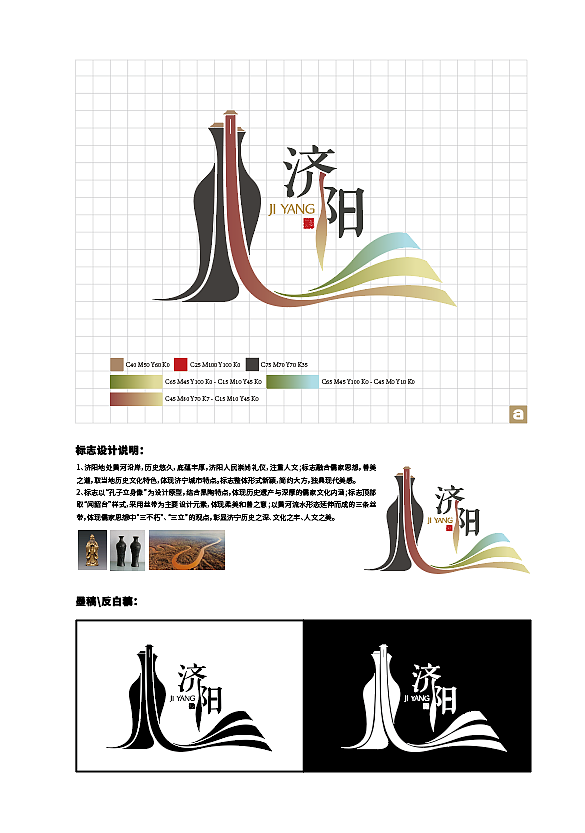 济阳城市logo设计