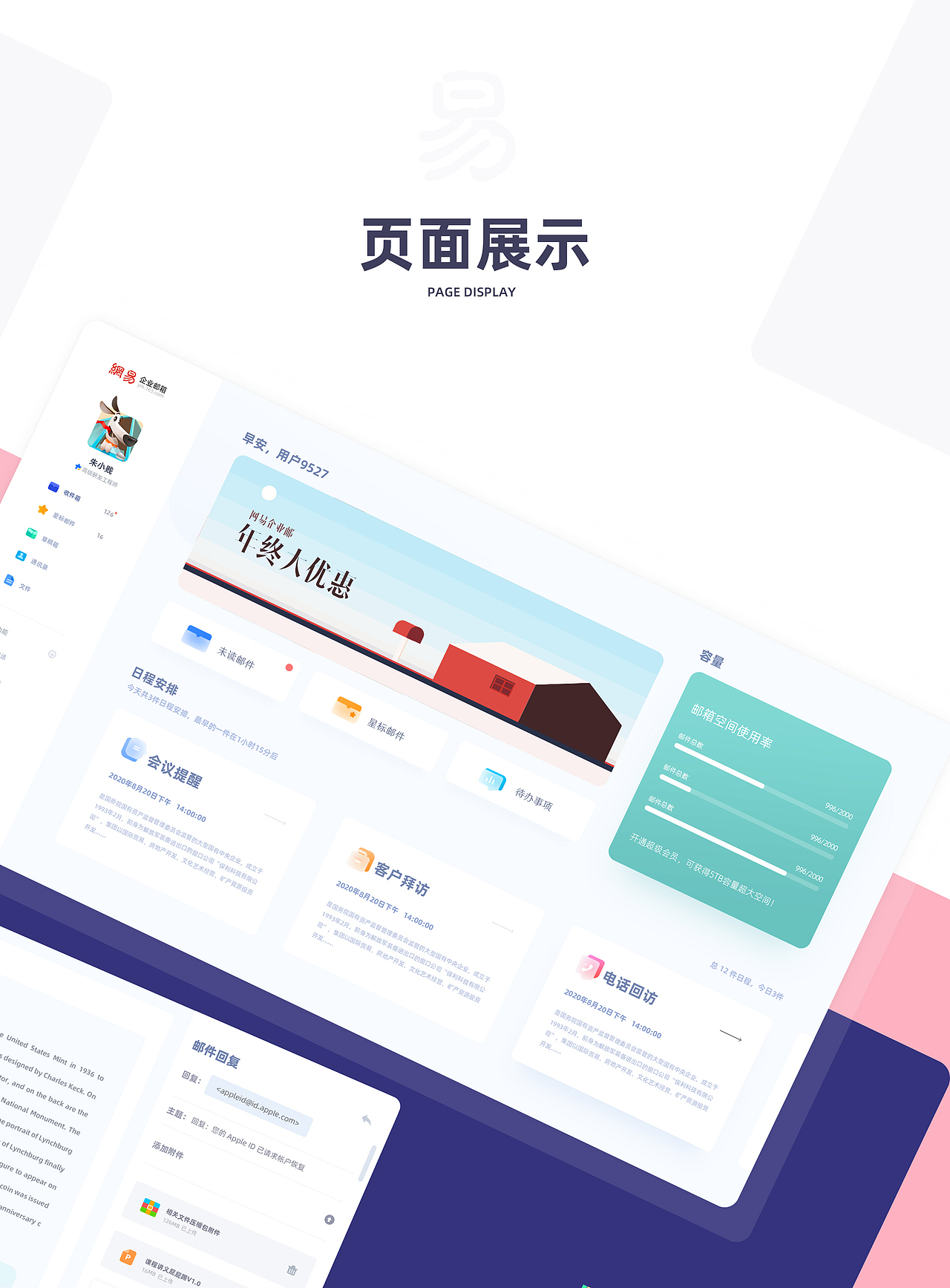 2021半年设计作品集（图ZMjY3OTAwOTY0） - 软件界面 - 站酷设计师小佛v5原创素材 - 站酷ZCOOL