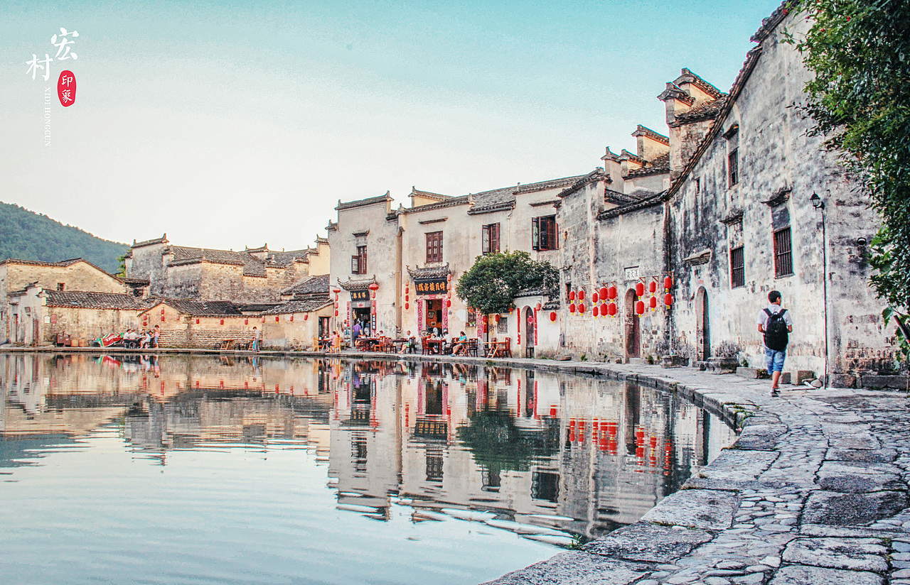 宏村印象