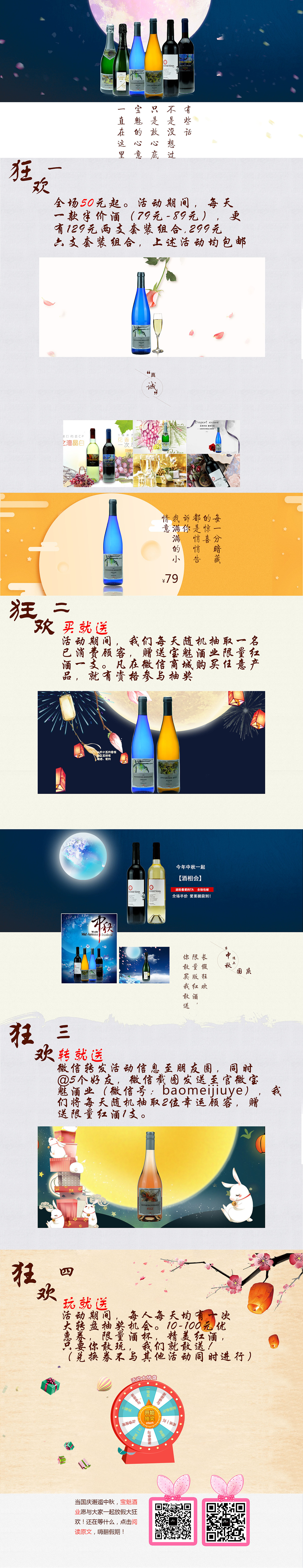 下方評論你最愛喝的紅酒（圖ZOTI1MjkwOTI=） - 其他平面 - 站酷設計師小宇宙暖暖原創(chuàng)素材 - 站酷ZCOOL