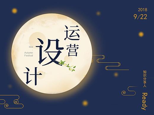 9.22运营式设计（个人主页-ZNzgzNjQw） - 平面 - 站酷设计师Lisa乐芙酸奶原创素材 - 站酷ZCOOL