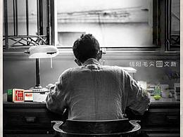 文新茶叶2018之征稿系列海报