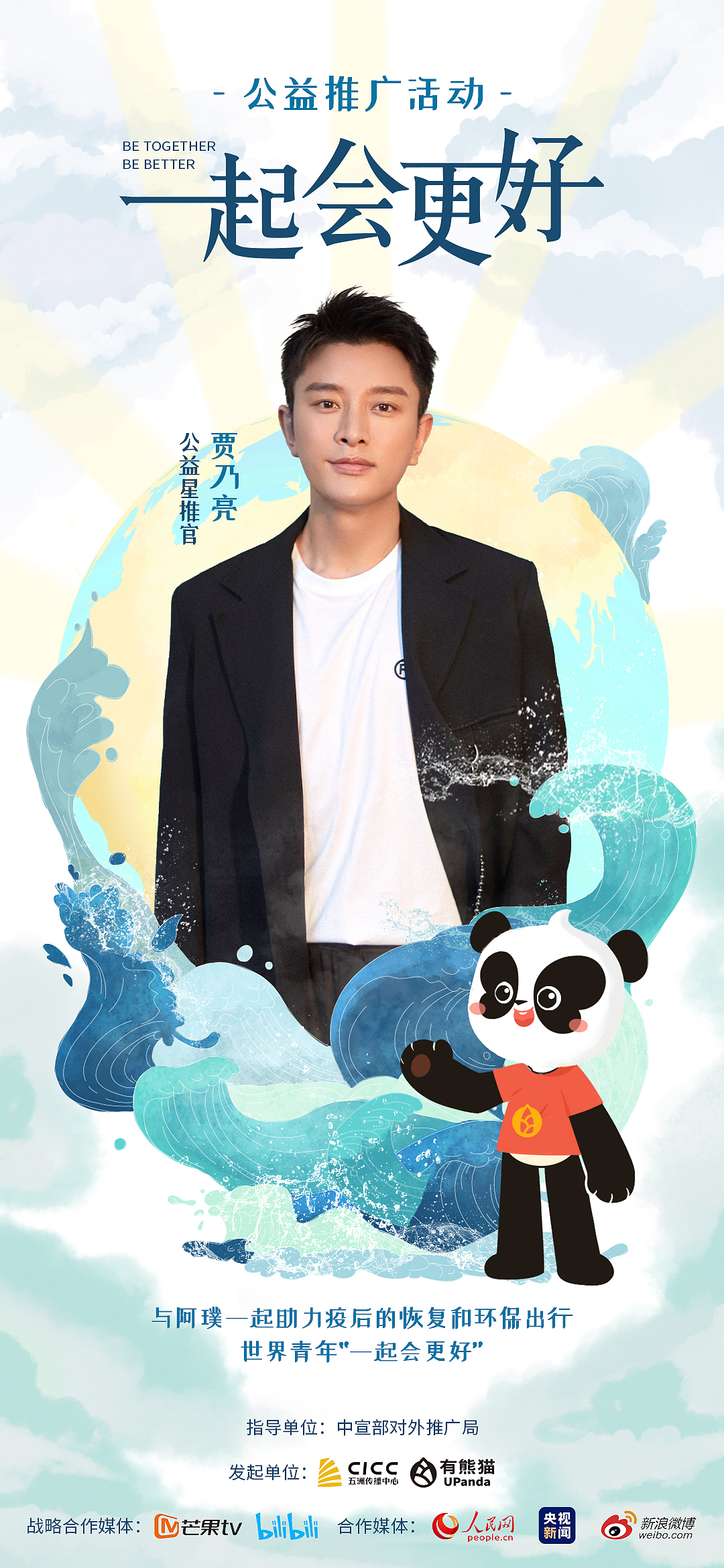 2019 — 2020日常作品整理（图ZMjExNTEzMzIw） - 宣传物料 - 站酷设计师纯洁的智豪原创素材 - 站酷ZCOOL