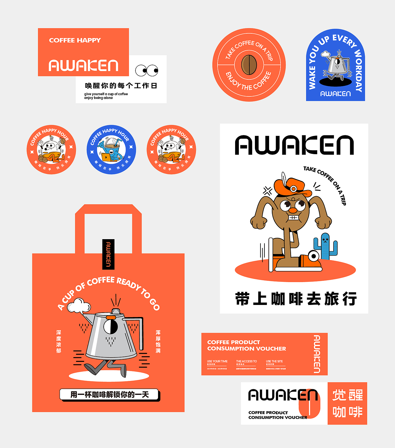 咖啡包装设计丨觉醒咖啡品牌全案（图ZMjg5MjU0NjEy） - 包装 - 站酷设计师籽杉品牌设计原创素材 - 站酷ZCOOL