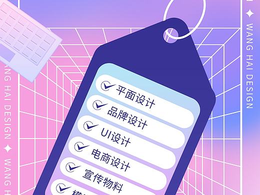 在線接單（個人主頁-ZNzA5NzA5MjQ=） - 海報 - 站酷設(shè)計師設(shè)計青年1原創(chuàng)素材 - 站酷ZCOOL