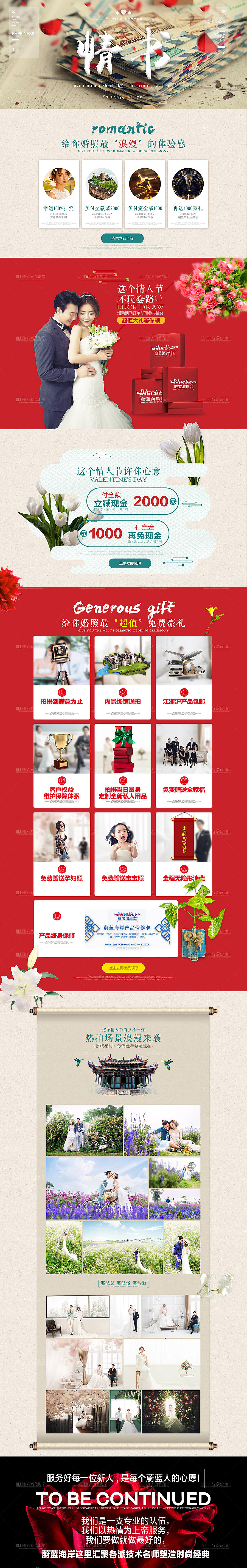 2.14 情人节 婚纱摄影（图ZNzgzNDYxNTI=） - 企业官网 - 站酷设计师狂浪三刀原创素材 - 站酷ZCOOL