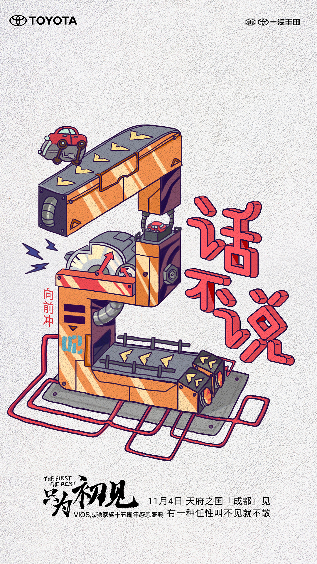 “只为初见”倒计时海报（图ZOTYyNjU5NjQ=） - 海报 - 站酷设计师叛逆老张原创素材 - 站酷ZCOOL
