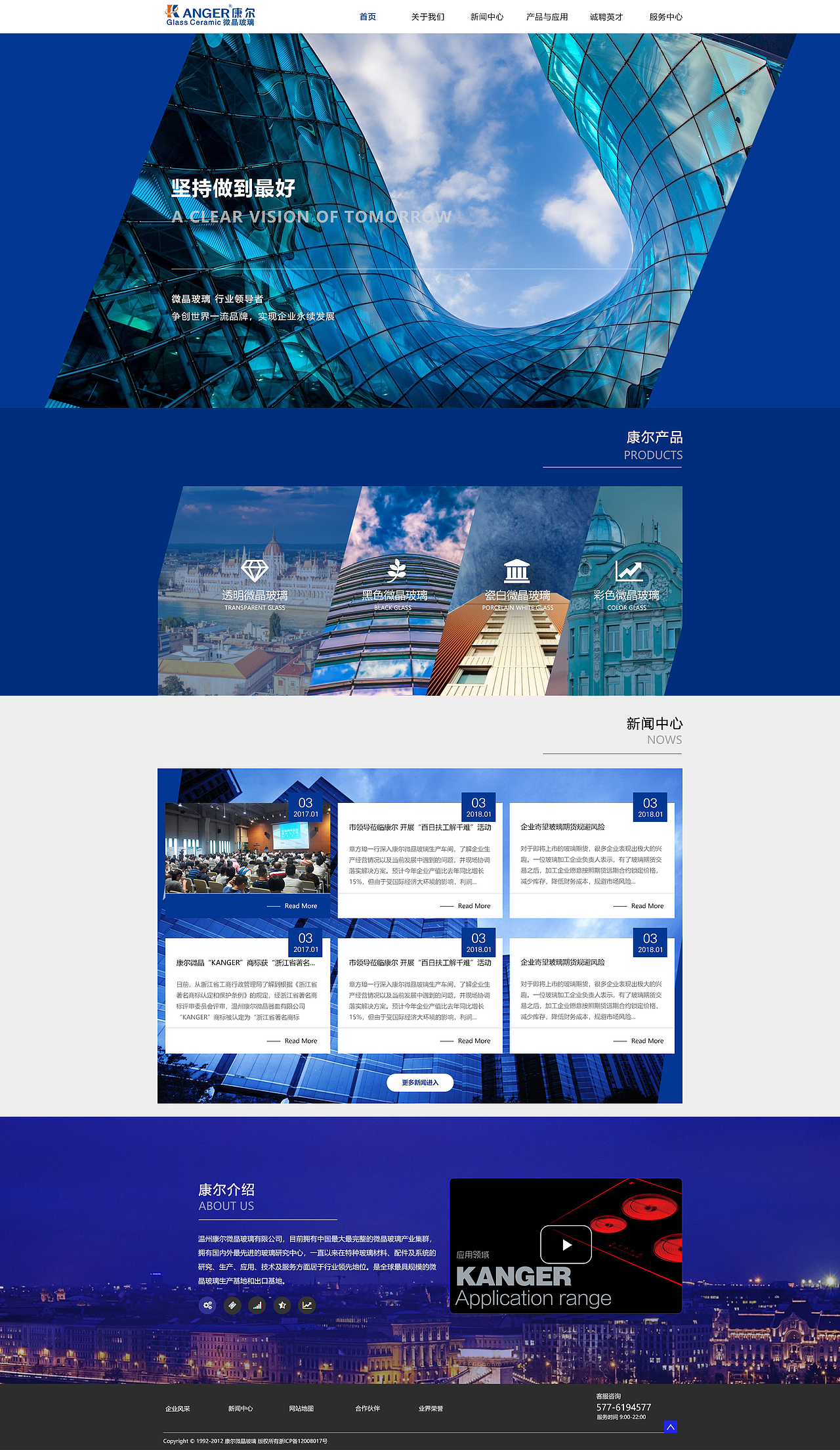 企业网站（图ZMTMzMjE4MDI4） - 企业官网 - 站酷设计师柚子迪原创素材 - 站酷ZCOOL