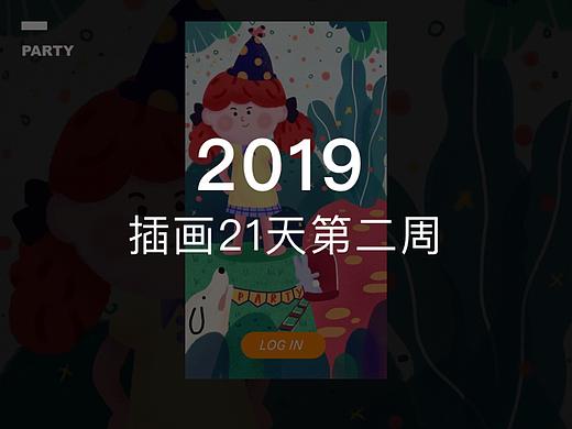 插画21天第二周打卡