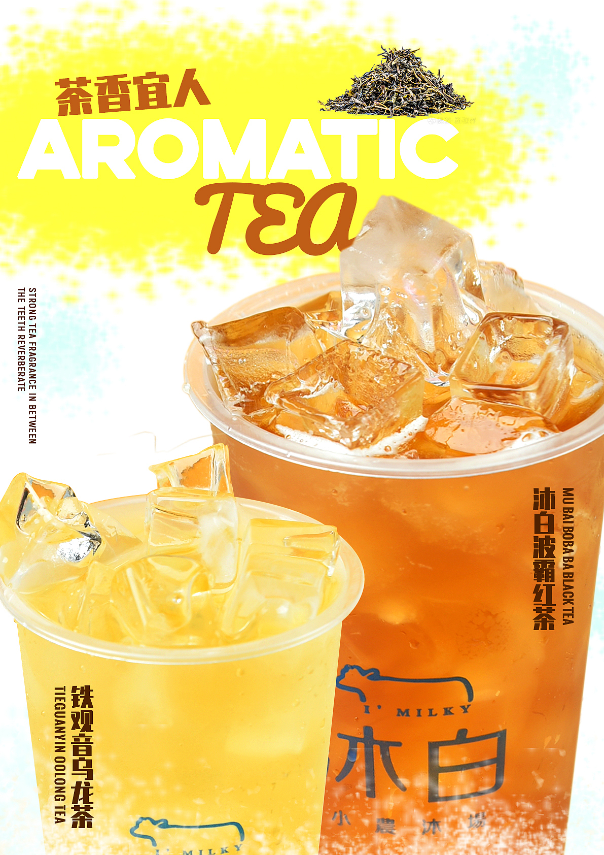 茶香宜人（图ZMjAxNzEzMDQ4） - 宣传物料 - 站酷设计师TheVickie原创素材 - 站酷ZCOOL