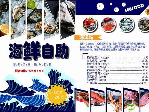 菜單（個(gè)人主頁-ZNDU4ODU5ODA=） - 其他平面 - 站酷設(shè)計(jì)師Cok可力原創(chuàng)素材 - 站酷ZCOOL