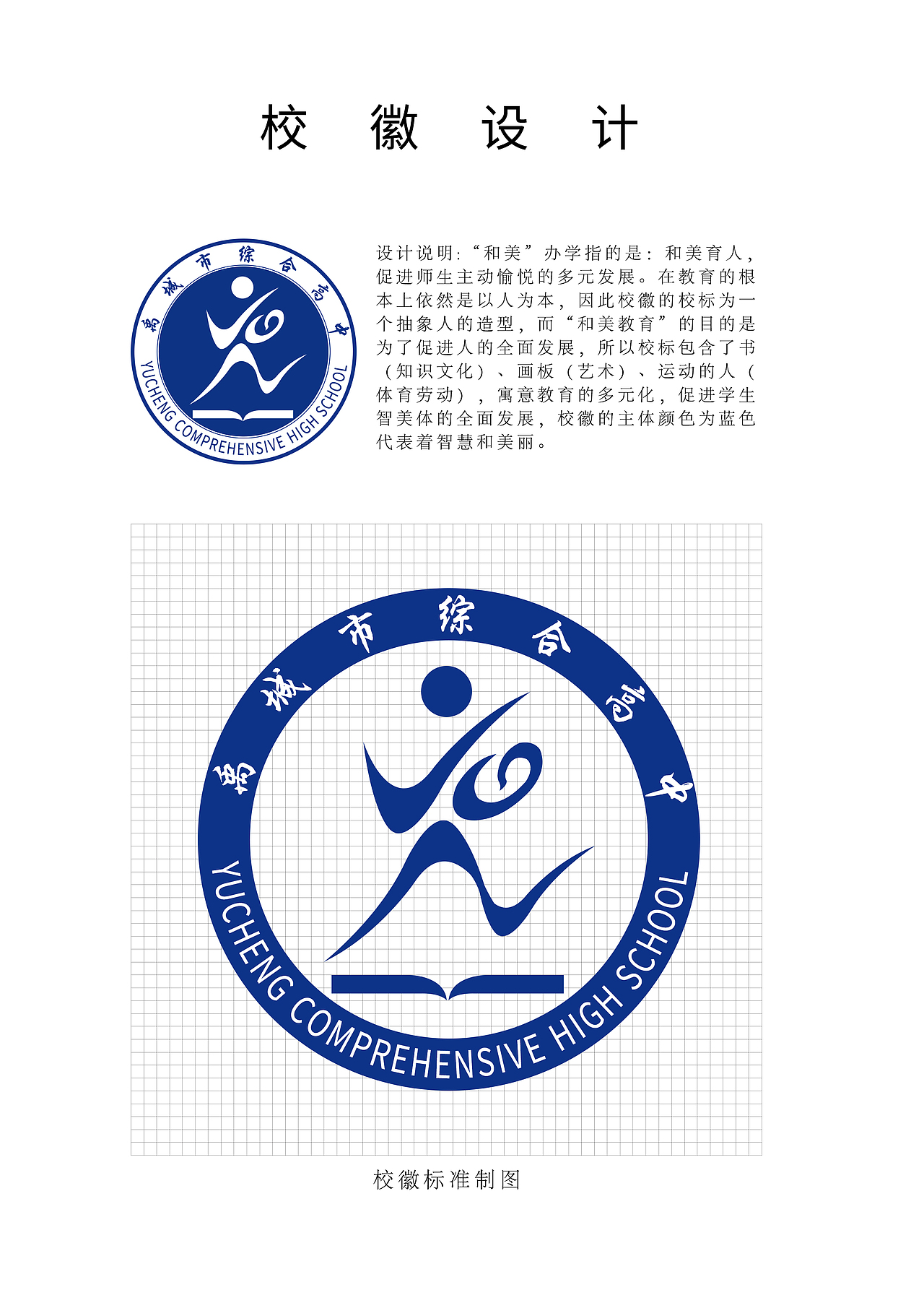 校徽（图ZMjI5NzU4Mzk2） - Logo - 站酷设计师焦小傲原创素材 - 站酷ZCOOL