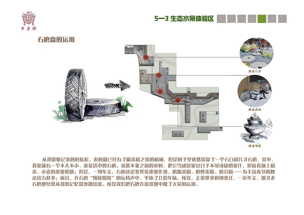 中华郡地坑院景观设计（图ZNzA5ODc5MDA=） - 景观设计 - 站酷设计师调色板22原创素材 - 站酷ZCOOL