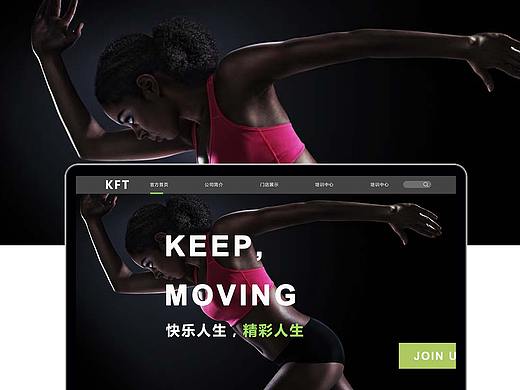健身网页视觉设计（个人主页-ZMzY2ODgyODA=） - 企业官网 - 站酷设计师zzc沫沫原创素材 - 站酷ZCOOL