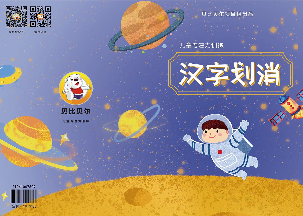 practice划消游戏（图ZMjE4MjkzNjUy） - 书籍/画册 - 站酷设计师NOGIZAKA饭原创素材 - 站酷ZCOOL
