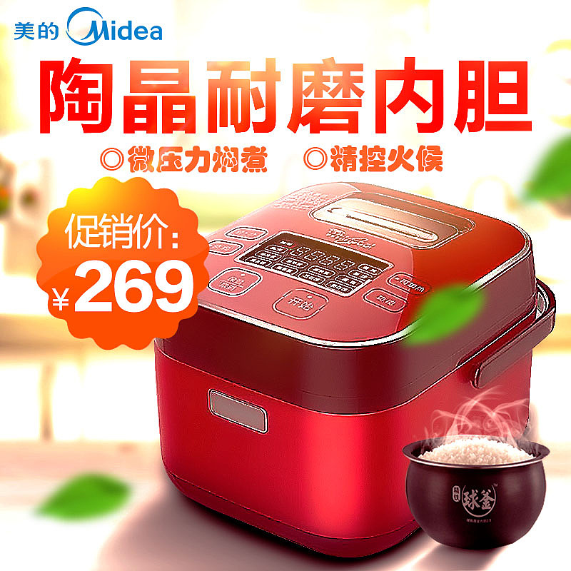 电饭煲（图ZMjQ3NjE0MzQw） - 电商 - 站酷设计师夜冬眠原创素材 - 站酷ZCOOL