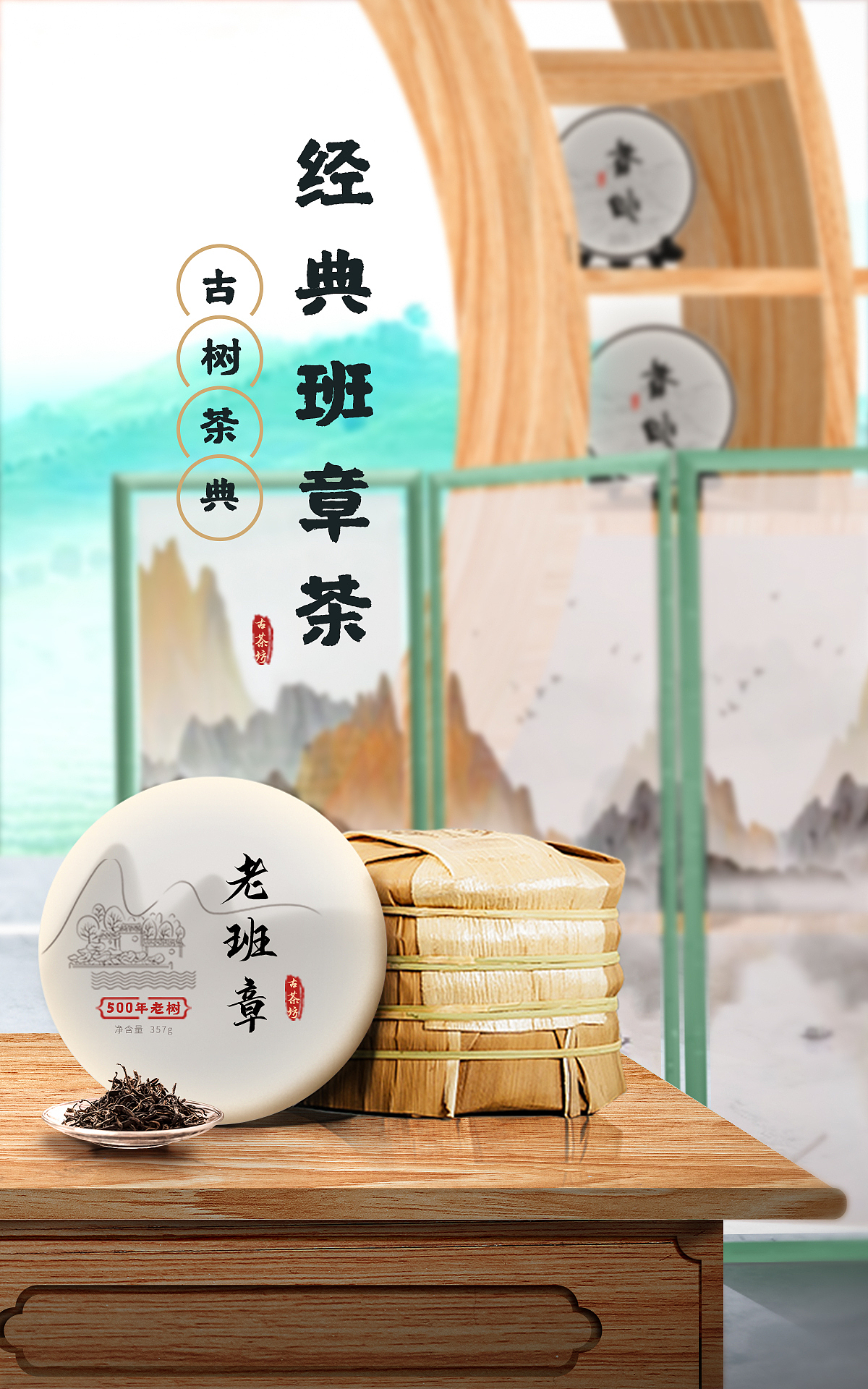 茶叶首页场景背景设计（图ZMjY4NTQ4OTY4） - 电商 - 站酷设计师Z04498902原创素材 - 站酷ZCOOL