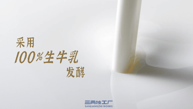 味全 | 金秋喝好饮 桂花酒酿酸奶 | 三两枝创意工厂(图ZMjc5MTQ0OTY0) - 短片 - 站酷设计师三两枝创意工厂原创素材 - 站酷ZCOOL