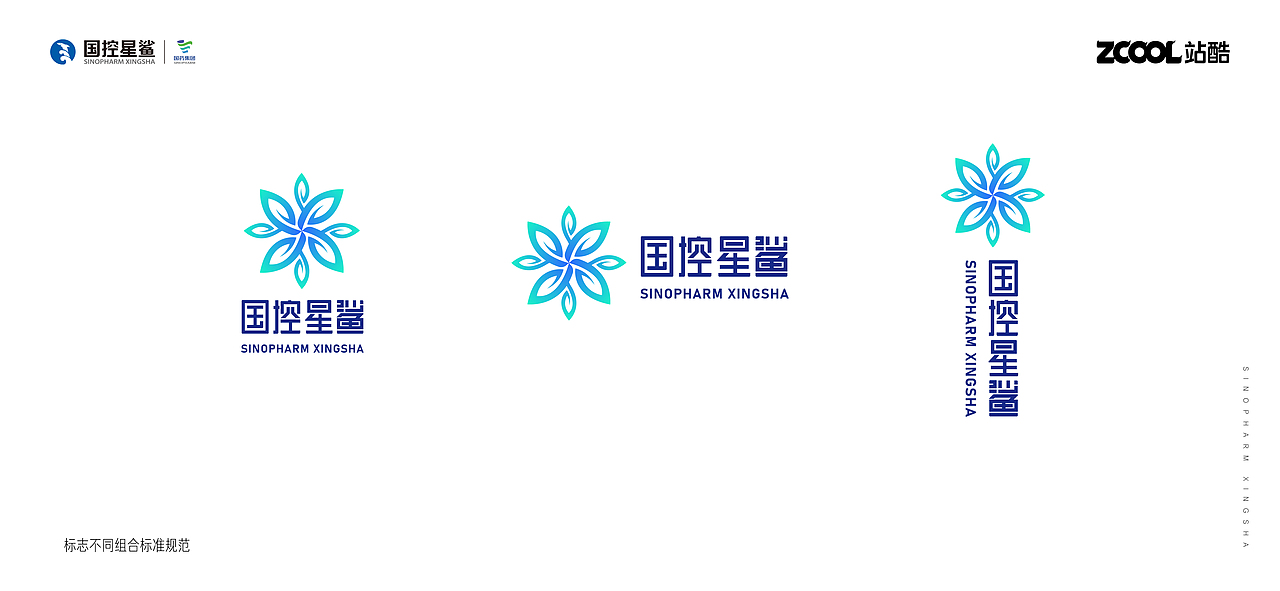 国控星鲨企业标志及七十周年标识设计（图ZMjk0MzU4ODEy） - Logo - 站酷设计师北京见東品牌策划原创素材 - 站酷ZCOOL