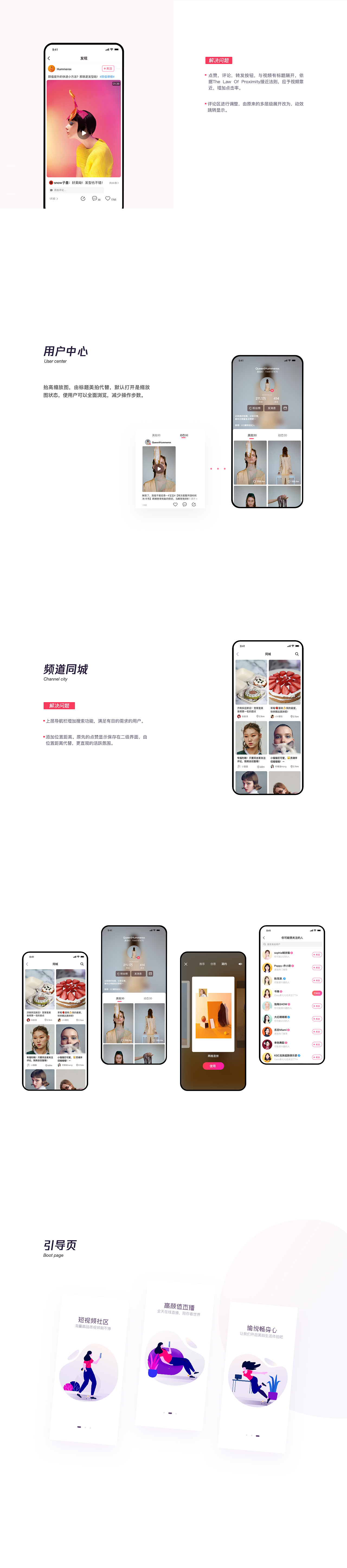 2019-美拍app改版总结