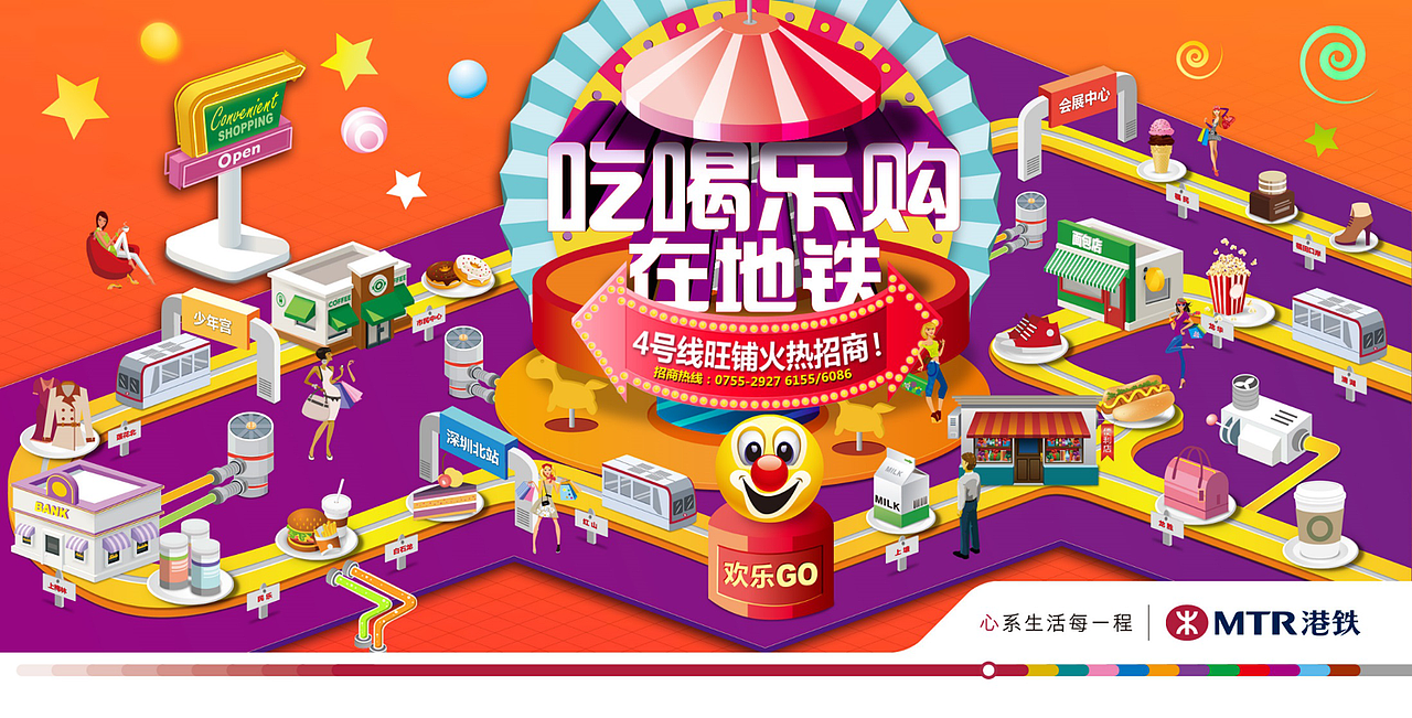 港铁安全宣传海报（图ZMjAyNjUxMjQ4） - 品牌 - 站酷设计师huangxb1原创素材 - 站酷ZCOOL
