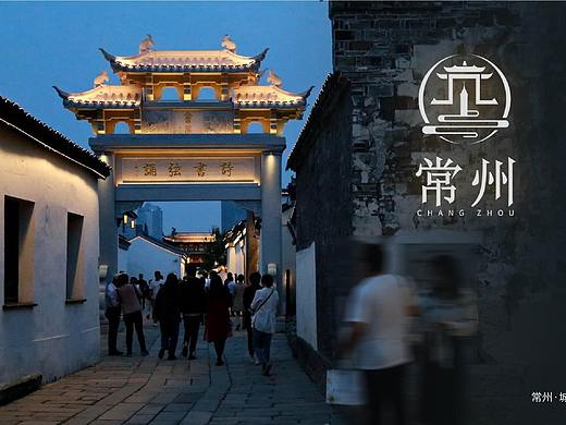 常州城市形象标识设计logo