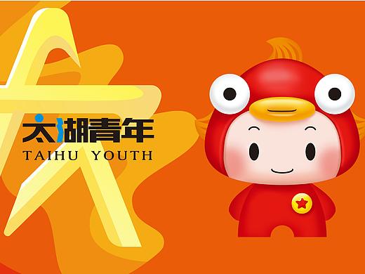 太湖青年logo及ip形象设定