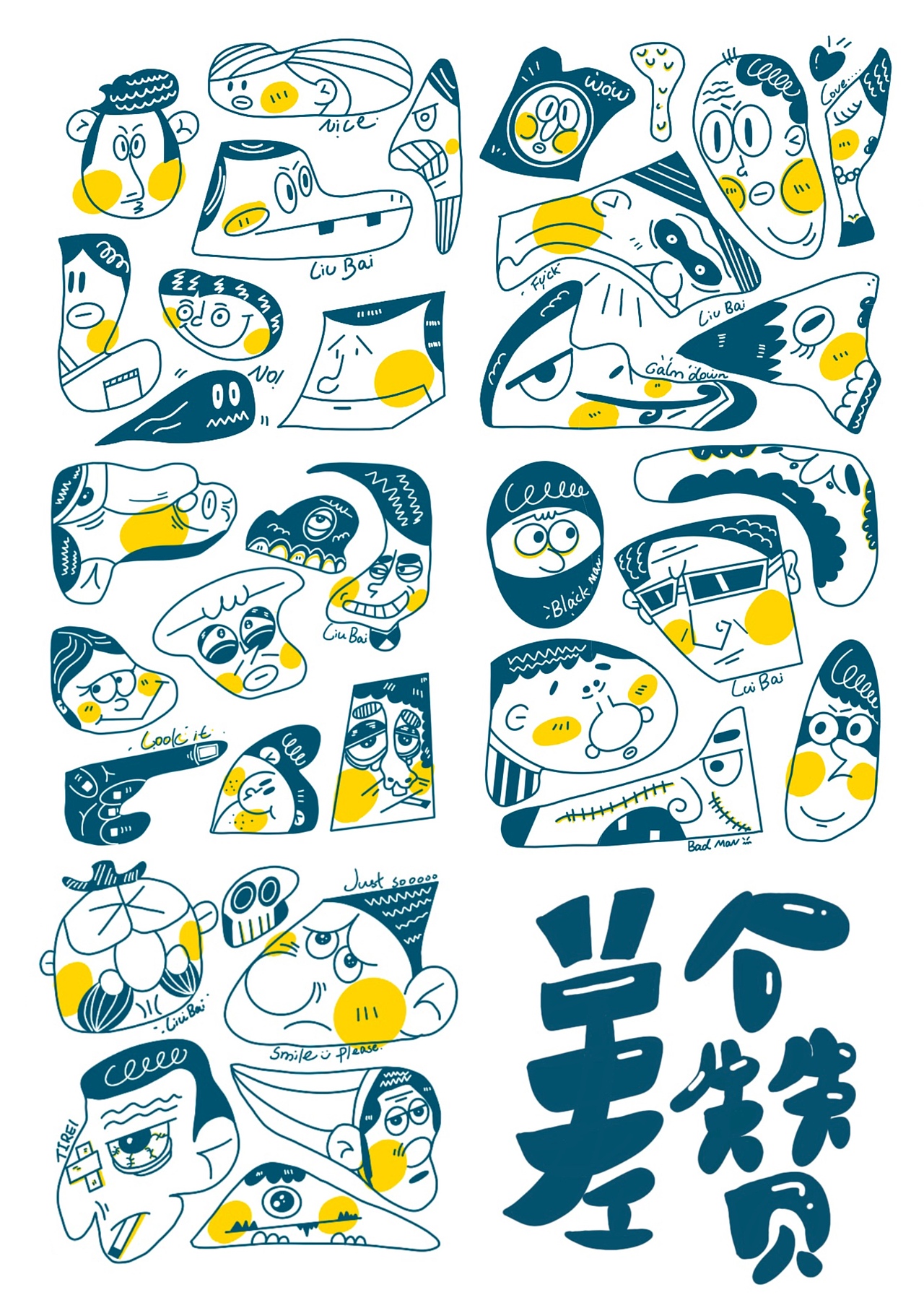 2021年插画总结