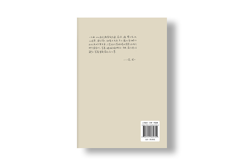2015上半年书装（部分）（图ZMjc1MTg4MTY=） - 书籍/画册 - 站酷设计师沈遇原创素材 - 站酷ZCOOL