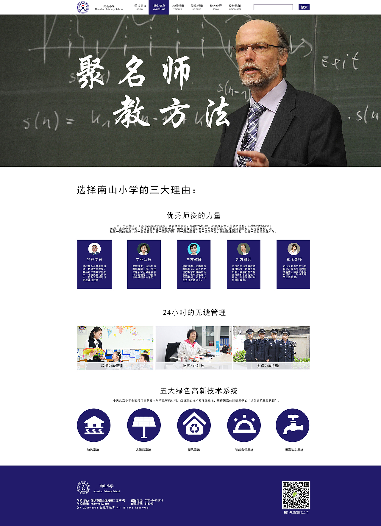 学校-企业站（图ZMTMxNzU4MDUy） - 企业官网 - 站酷设计师橘温旧茶f原创素材 - 站酷ZCOOL