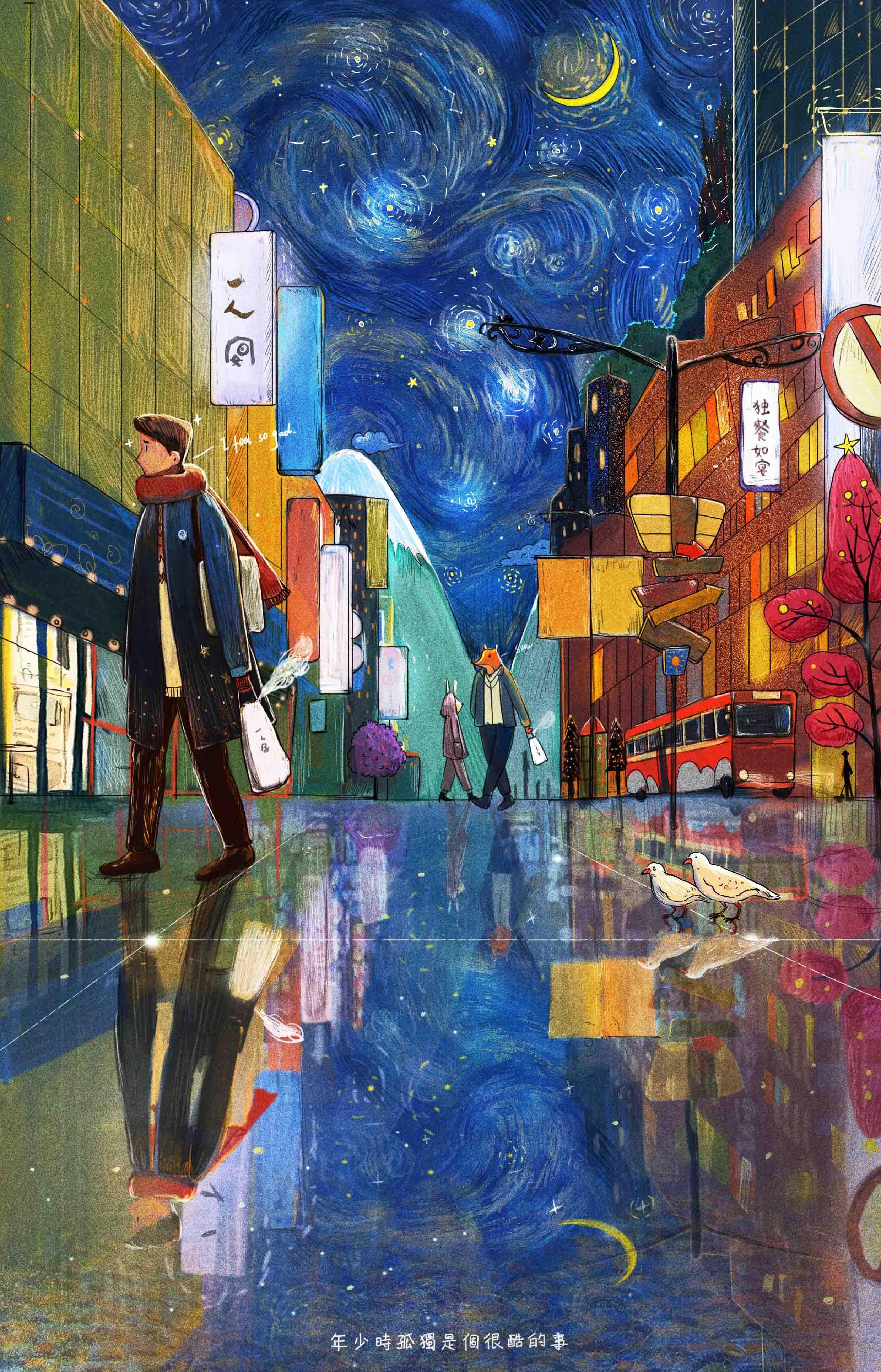 夜晚|插画|商业插画|瓦擦醋 - 原创作品 - 站酷 (zcool)