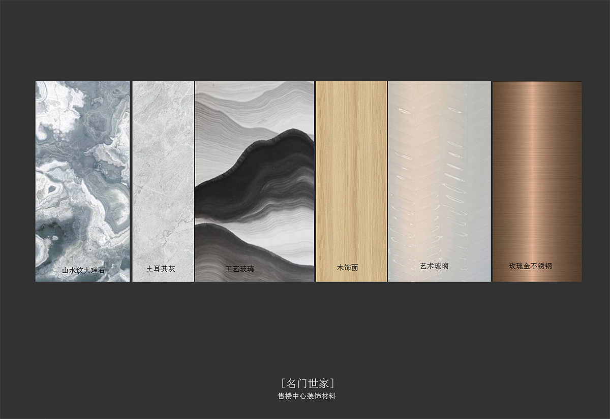 名门世家售楼处（图ZMTg1ODc0MzA0） - 家装设计 - 站酷设计师筑美空间设计原创素材 - 站酷ZCOOL