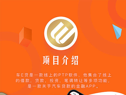 金融app，小程序
